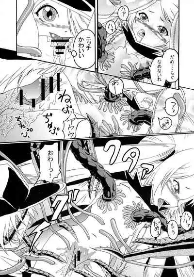 (C77) [Amanda Bainzu, Itadaki (Setsue)] Chuu no Ikie (Letter Bee)