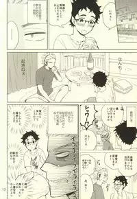 (C86) [Otona Ookami (Arima Chimako)] Coach no gokai to sensei no himitsu (Haikyuu!!)