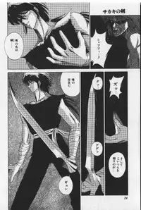 [Tokisaka Mugi] Sakaki no Ken