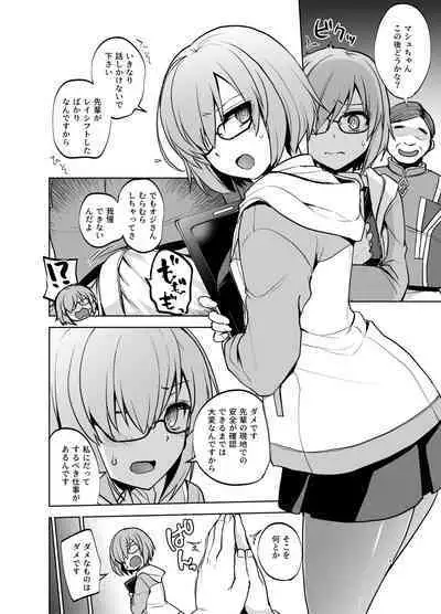 (C101) [Touketsu Shamen (Touketsu)] Senpai ga Rayshift Chuu Dake Kankei o Sematte Kuru Seiyoku Ousei na Chaldea Shokuin Oji-san to Mash (Fate/Grand Order) [Digital]