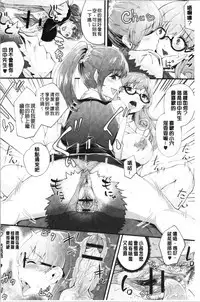 Chijokano | 痴女女友