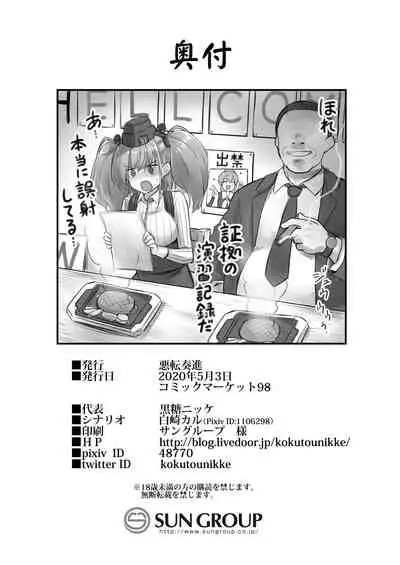 Kanmusu Chakunin Zenya Atlanta Kyousei Houshi Katsudou