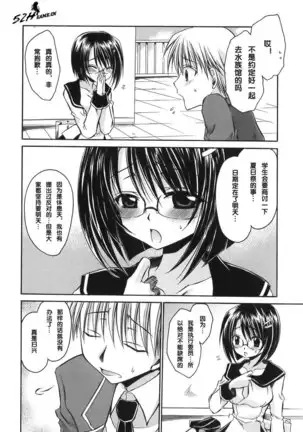 LOVE ＆ HATE - Lovely Slave