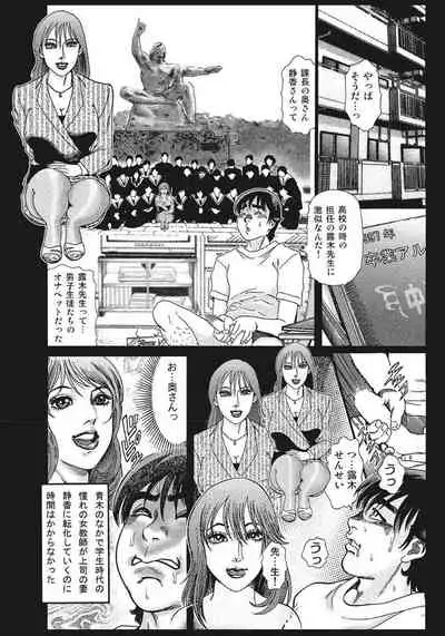 [Anthology] Yasashikute Ecchi na Shirouto Hitozuma [Digital]