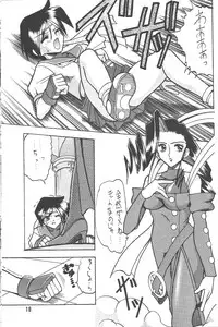 [SEMEDAIN G (Mokkouyou Bond)] SEMEDAIN G vol.2