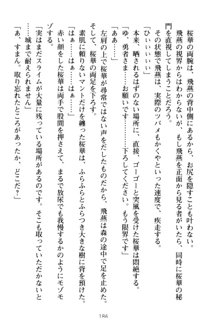 エロくてニューゲーム！