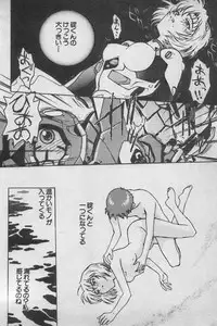 [Anthology] Paradise Lost Vol.3 (Neon Genesis Evangelion)