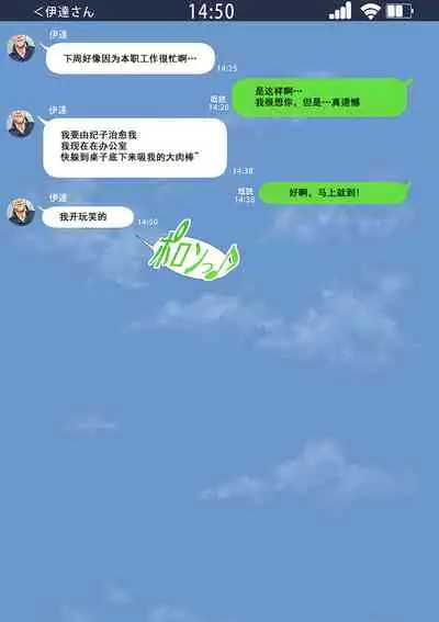 [三乳亭しん太] 寝取って欲しいと貸し出した妻が本当に寝取られた