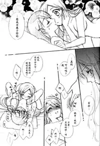 (C81) [Funny Factory (Mu-Min)] LOVE LOVE LOVE (Heartcatch Precure!) [Chinese] [加帕里汉化组X大友同好会]