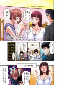 [Amane Shirou] Hatsujou Joshi Ryou Harem ~Sonnani Dashitara Ninshin Shichau!!~ 1-5 [Digital]