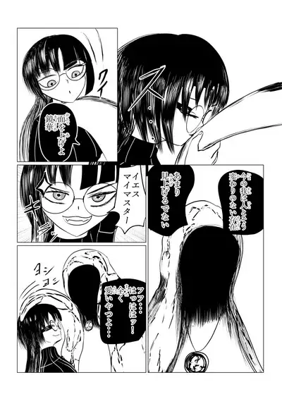 Song of Hastur Songu Obu Hasutaa