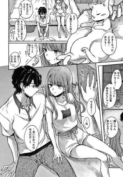 [Hinahara Emi] Yumeutsutsu Romantic