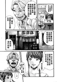 [Haruki] Kisei Juui Suzune Ch. 54 [Chinese] [春輝老湿同好会]