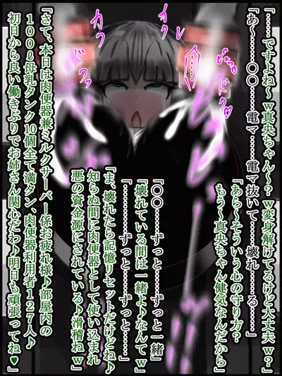 hīrō kuro neko vs kankaku kyōyū OB ‼ kage kaku enkaku chōkyō de yuki ma kuri ‼～ seigi no mikata no rīdā kara kuri chi 〇 po onaho ni ochiru shunkan ～