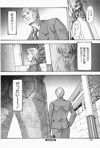 [Takeki Michiaki] Hitozuma Gari! - Hunting Married Woman