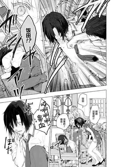 (C99) [Kinokonomi (konomi)] Gal Yuina-chan to Ecchi 3 -Kataomoi no Kanojo ga Boku ni Sekimen!?- [Chinese] [绅士仓库汉化]