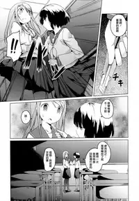 [Anthology] Ki Yuri -Falling In Love With A Classmate- [Chinese] [Dora烧鸡个人汉化]