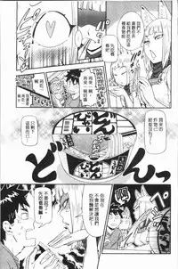 [Konchiki] Suki Style [Chinese]