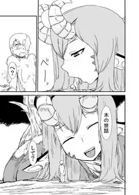 [Setouchi Pharm (Setouchi)] Mon Musu Quest! Beyond The End 3 (Monster Girl Quest!) [Digital]