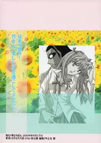 (C74) [HANA TO RIBON (Puripuri Uemon)] Seinen Hana To Ribon 32 (School Rumble)