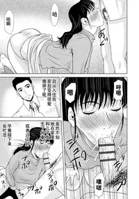 [Yokoyama Michiru] Haha ga Hakui o Nugu toki 6 [Chinese] [月之废墟汉化] [Digital]