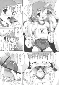 [Takase Yuu] Otokonoko Katsudou Houkokusho - Otokonoko Activity Report