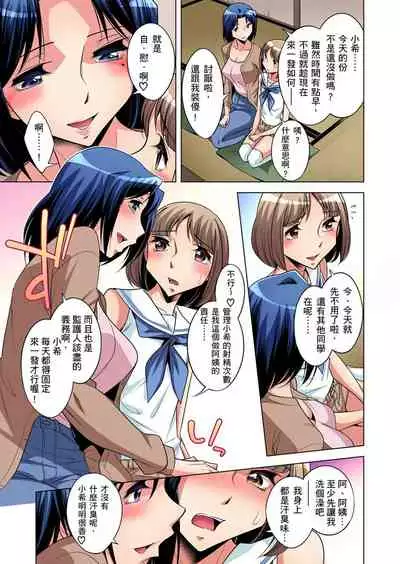 [Okuni Yoshinobu] Zetsumetsu Kigu Danshi ~ Boku no Kokan ga Nerawa reru Wake | 瀕臨絕種的男子～所有人都在覬覦我的小弟弟 Ch.1-13 [Chinese]