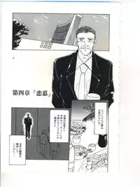 [Sanbun Kyoden] Shakunetsu no Honoo