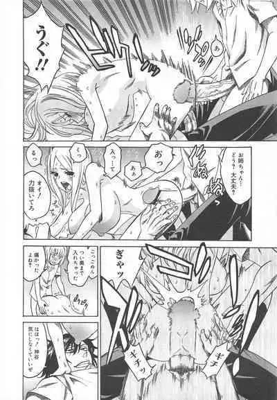 COMIC Megamilk 2012-07 Vol.25