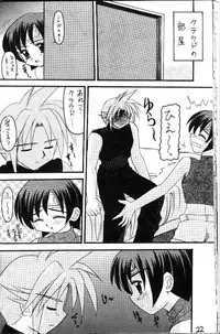 (CR22) [Asanoya (Kittsu)] FFVII Materia Hunter - Yuffie-chan no daibouken (Final Fantasy VII)