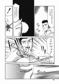 [Taira Hajime] Kamen no Kishi Orleana Zenpen