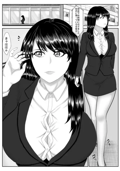 シオリとサヤカと魔法