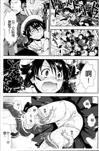 [Ryoumoto Hatsumi] Kite! Mite! Ijitte! [Chinese]