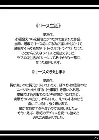 (C73) [Gessen Do (Hokage)] Wreathlit Box (Yoake Mae Yori Ruriiro na)