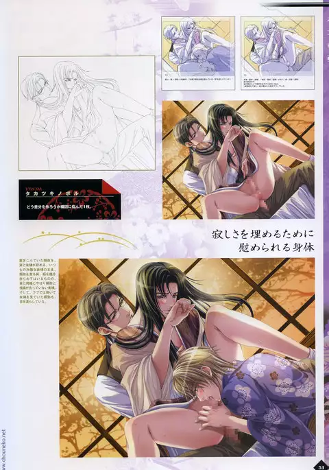 Hanamachi Monogatari Materials