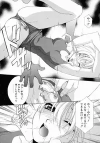 [Mikuni Saho] Prettier