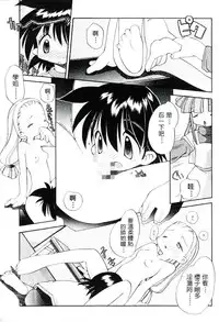 [Heppokokun] Girls garden | 女孩們的花園 [Chinese]