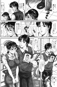 [Amano Hidemi] Pheromone