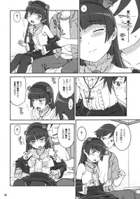 (C79) [DECOPPACHI (Hidiri Rei)] Sweet＊Curse (Ore no Imouto ga Konna ni Kawaii Wake ga Nai)