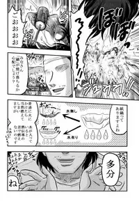 [Uziga Waita] Chishigoyomi