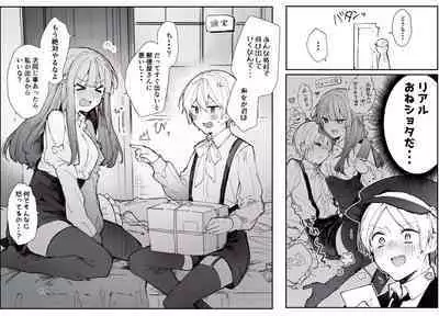 [Tayanumaya (Tanuma)] N/A! Anna-chan Matome Hon [Digital]