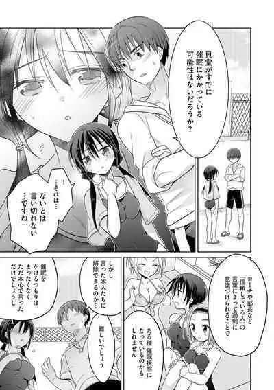 Rakuu Gakuen Saimin-bu