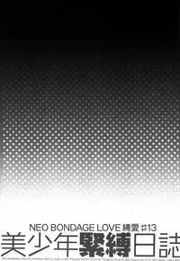 (COMITIA118) [Studio Dimple (Tsumugi Kyuuta)] Bishounen Kinbaku Nisshi 13