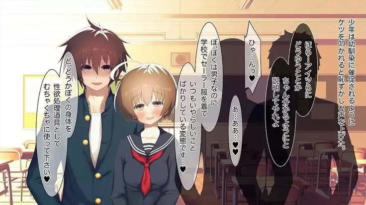 Mesu-ka Chuudoku ~Osananajimi ni Kusuri o Ataerare Midara na Mesu ni Ochiteyuku Shounen~