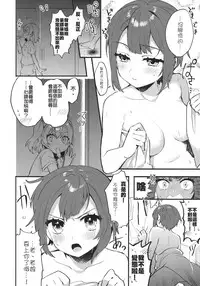 (C91) [Clochette (Sakura Yuki)] Kekkonshiki Nijikai Shoya Sonogo Soushuuhen (Love Live!) [Chinese] [网上打飞机个人汉化]