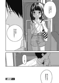 [Anthology] LQ -Little Queen- Vol. 13 [Digital]