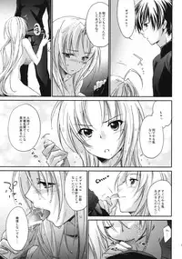 (C79) [Homura's R Comics (Yuuki Homura)] Kimontonkou -Tartaros Gate‐ III