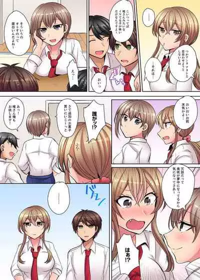 Tsuyoki na Gal wa Back ga Jakuten! ~ Sonna Dekai no Sukikatte ni Ireruna...