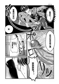 [Teru] 隙間強姦 [Chinese] [沒有漢化]