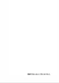 (C70) [Ainu Saran (Kayuma Mimu)] Host-bu no Host-bu ni Yoru Host no Aishikata (Ouran High School Host Club) [English] [persepolis130]